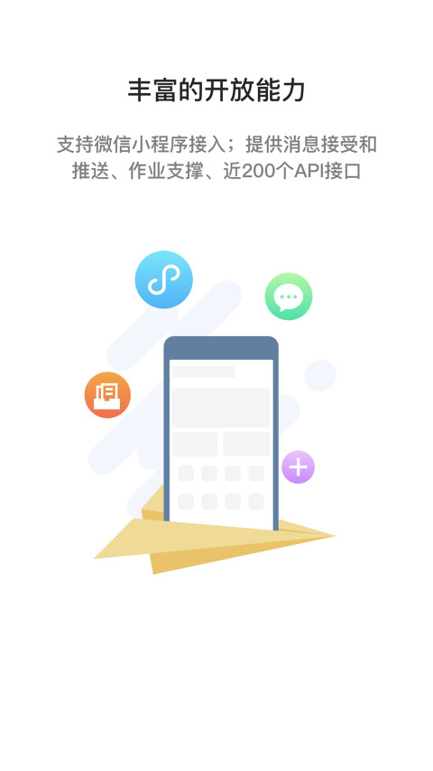 i 国网v2.7.93001截图5