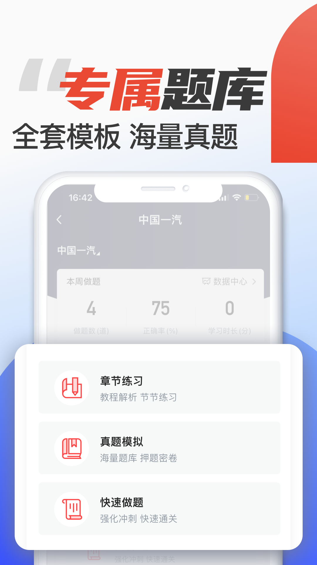 菜鸟无忧网校v1.3.0截图3