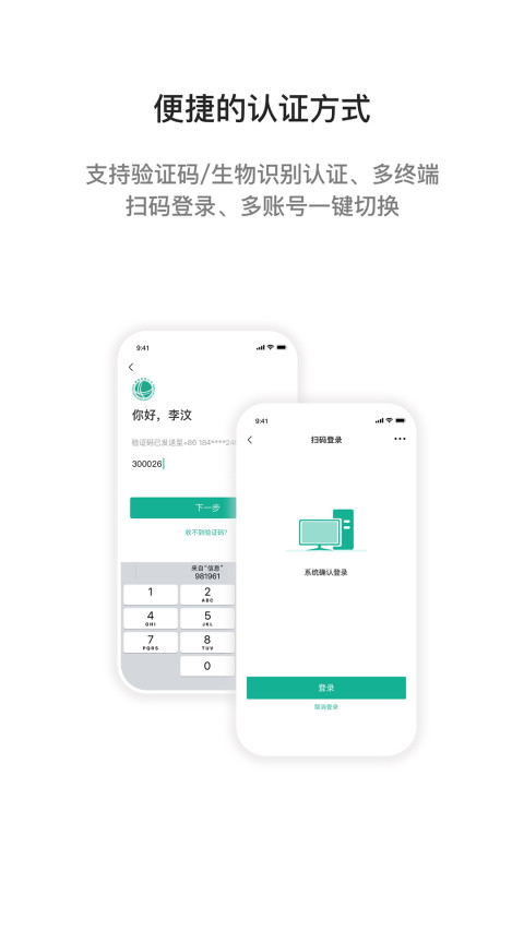 i 国网v2.7.93001截图2