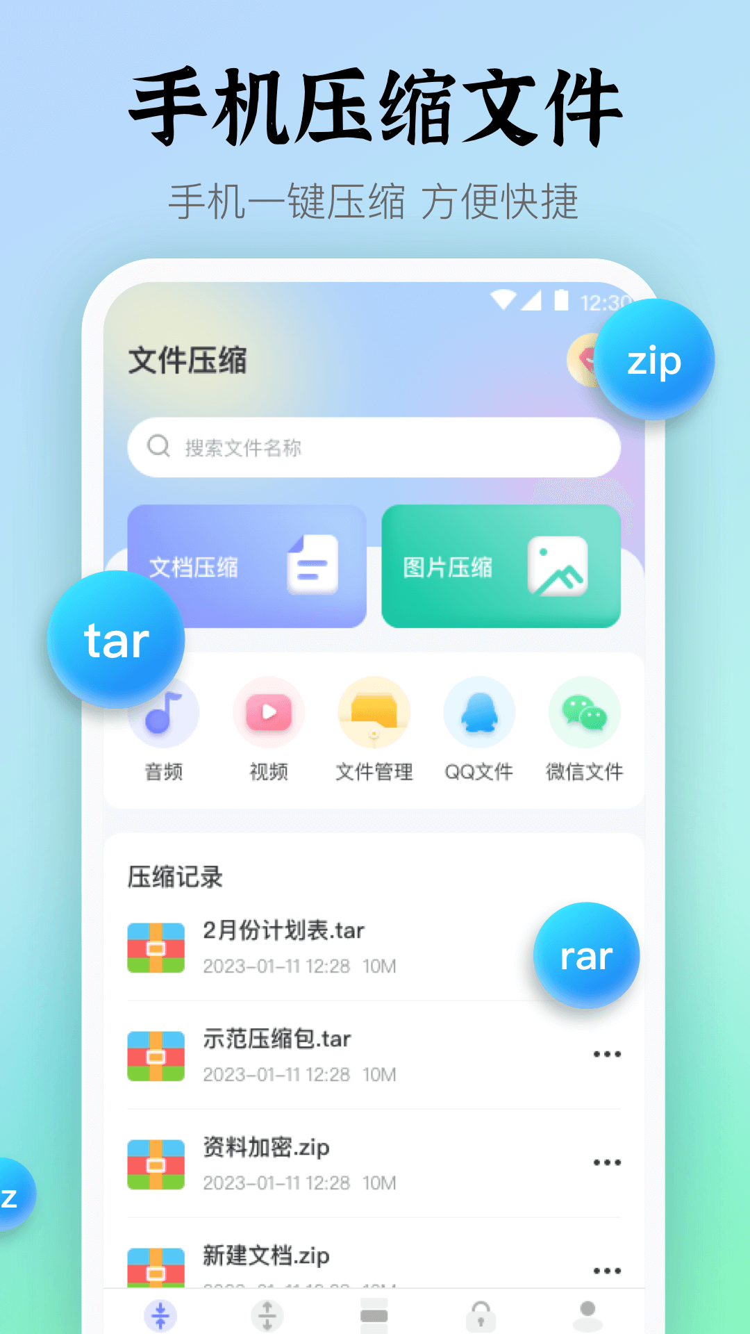 Rarv4.8.5截图5