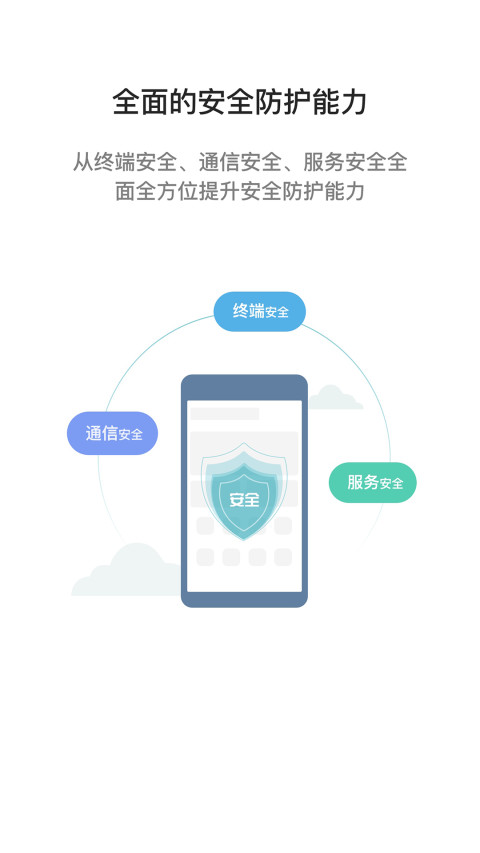 i 国网v2.7.93001截图4