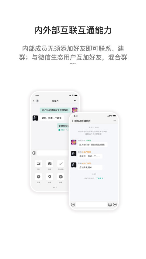 i 国网v2.7.93001截图1