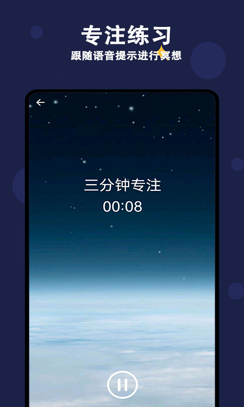 天天早睡打卡v1.6.0截图1