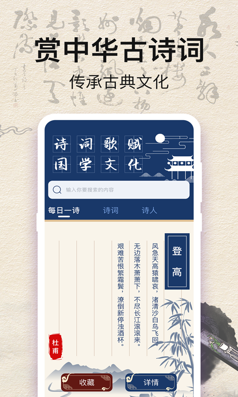 唐诗三百首v3.2.0421截图4