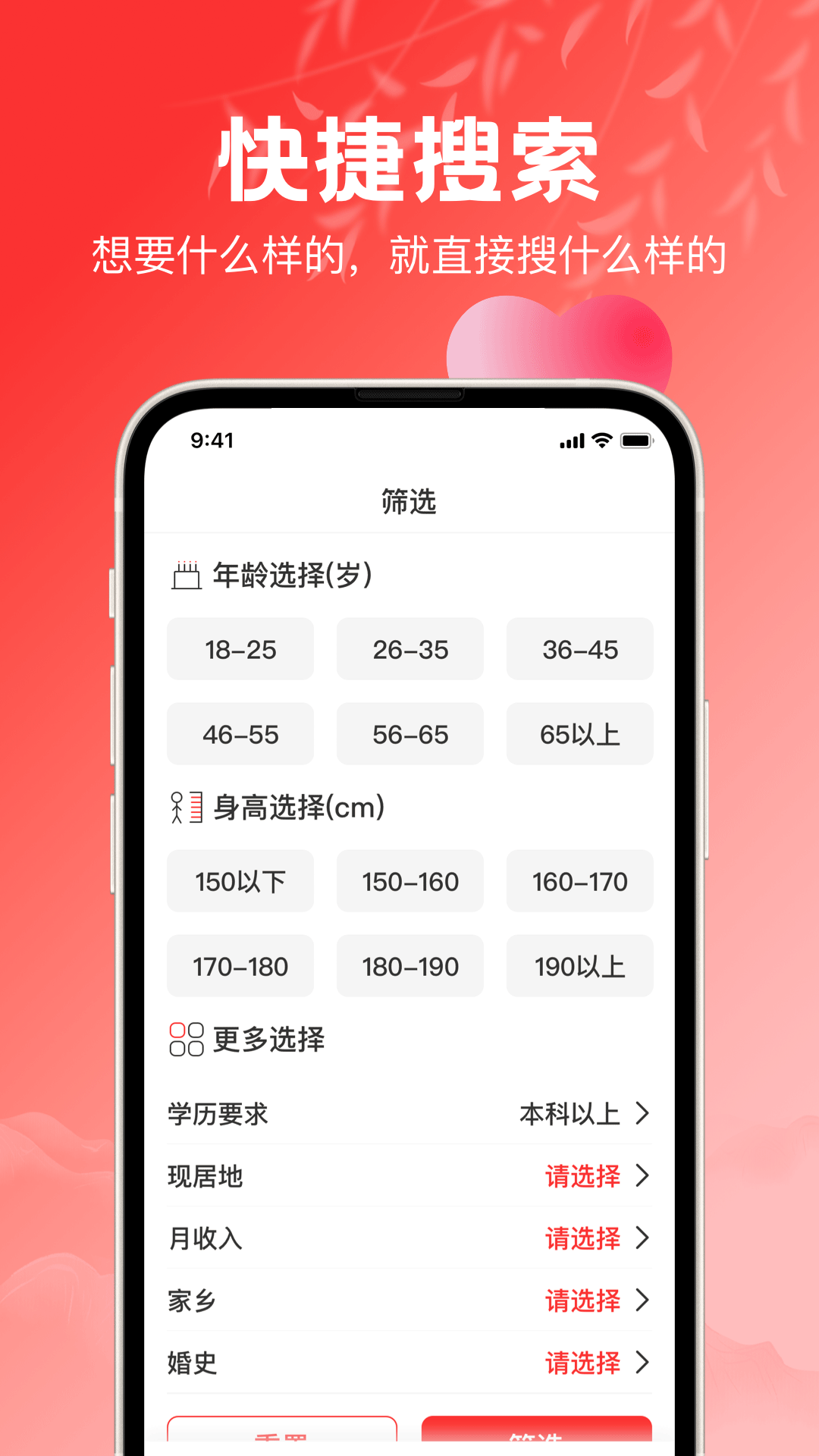 红娘v3.0.7截图3