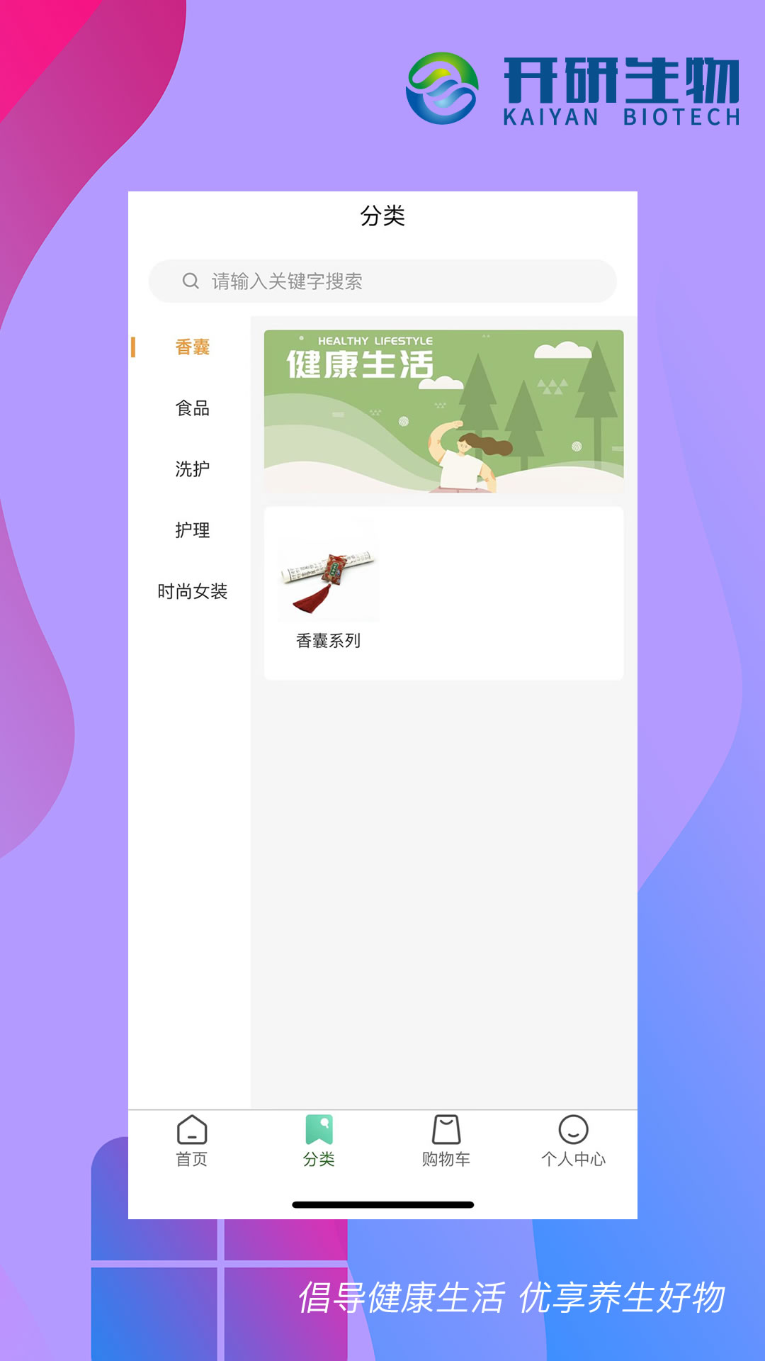 开研健康v1.0.11截图4