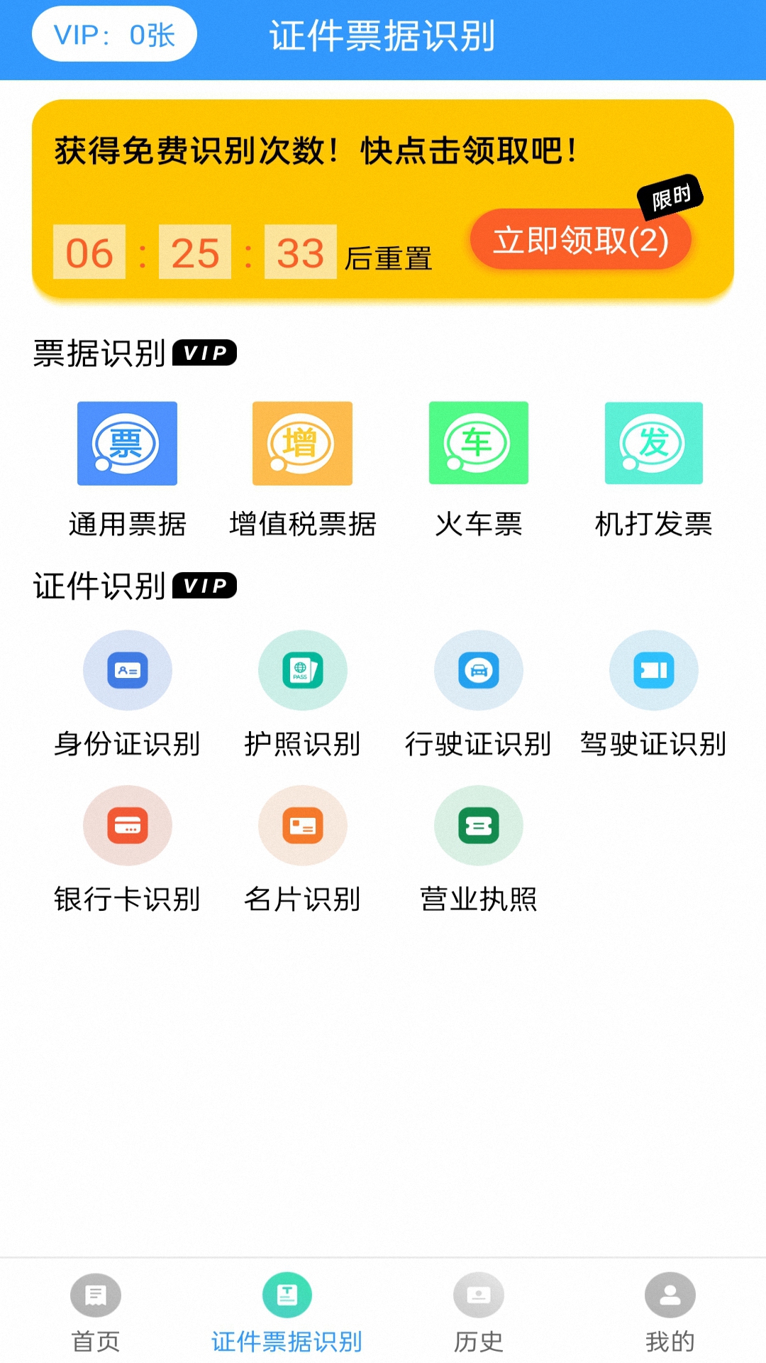 全能极速扫描王截图2