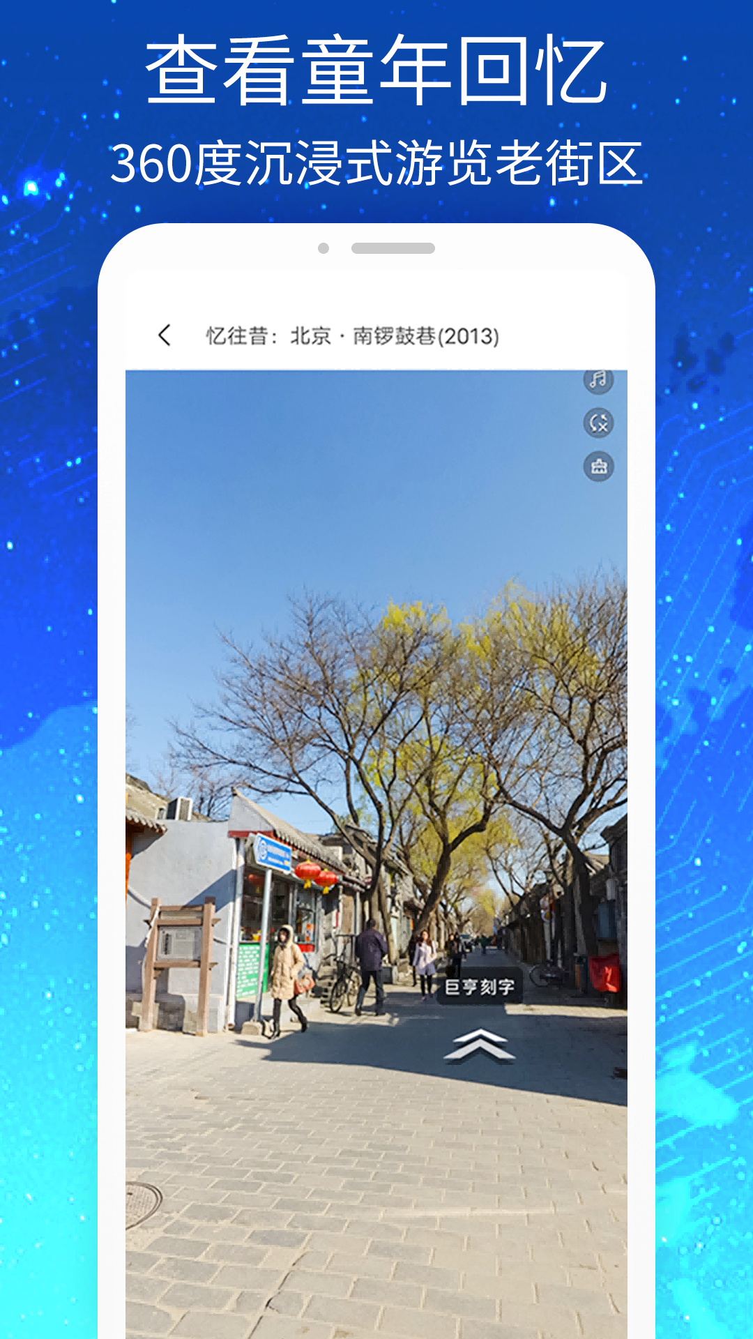 奥维高清VR实景地图v1.0.0截图2