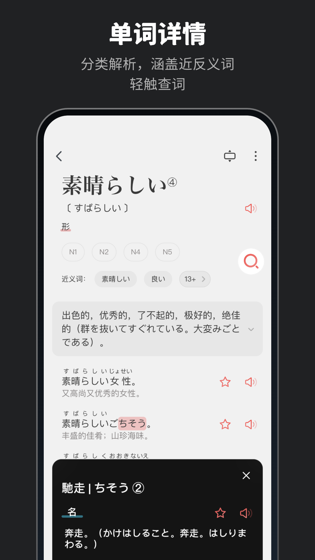 MOJi辞書v4.27.1截图1