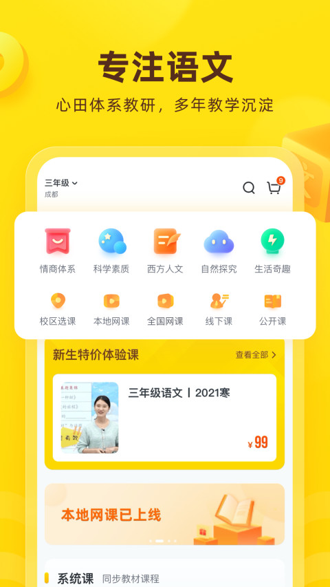 心语欣欣v9.5.0截图4