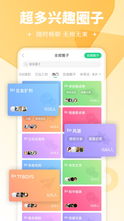 壁纸多多v6.0.4.0截图3