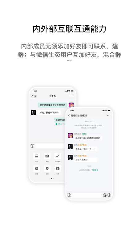 i 国网v2.7.93002截图3