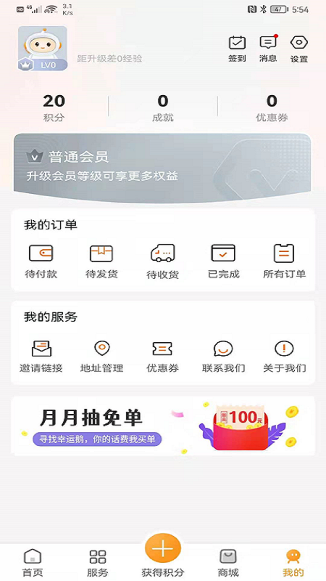 丰信客户端v1.2.0截图3