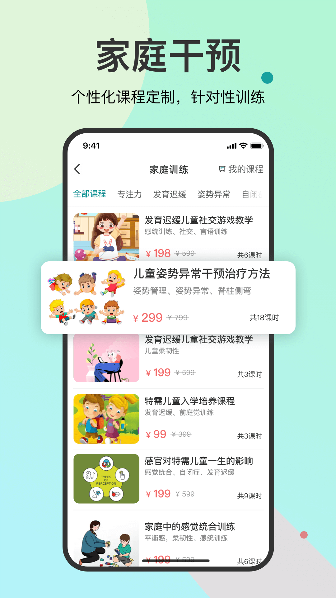 知了康复v1.2.0截图3