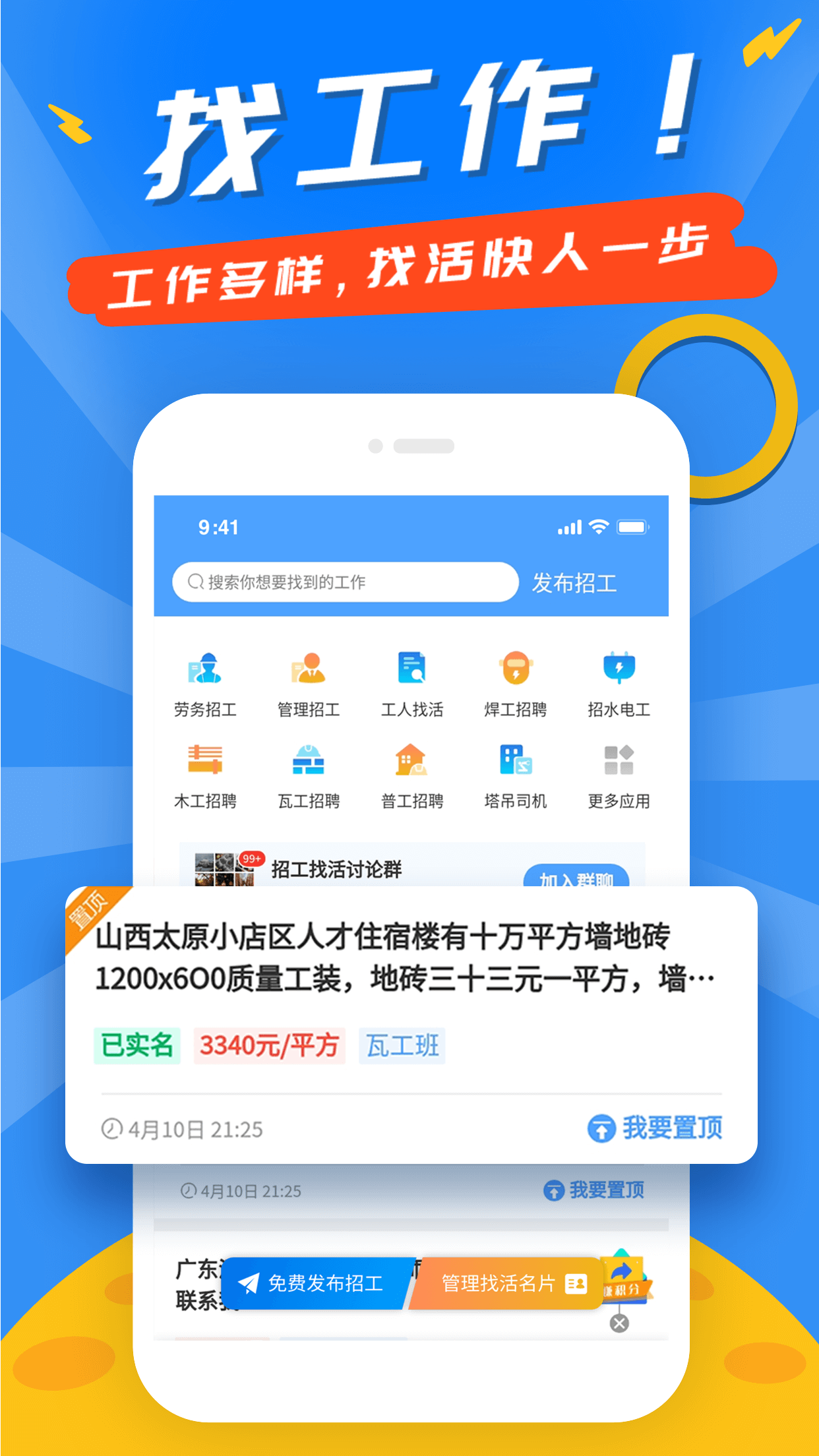 建筑港v3.1.12截图3