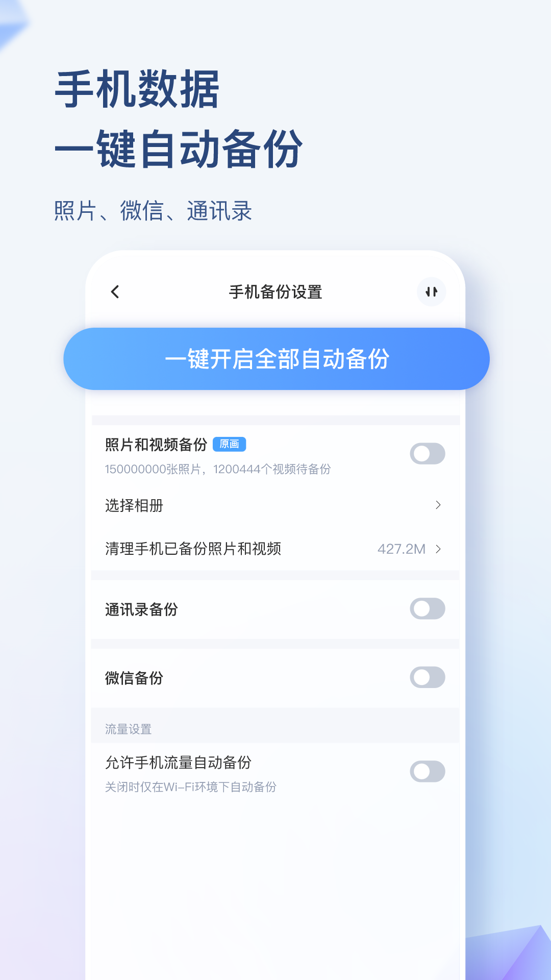 海康智存v4.3.1截图4