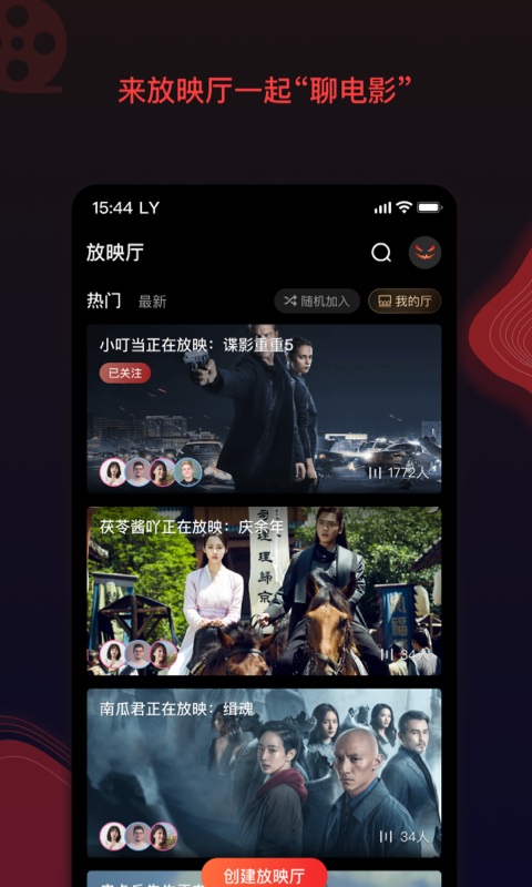 南瓜电影v7.0.2截图3