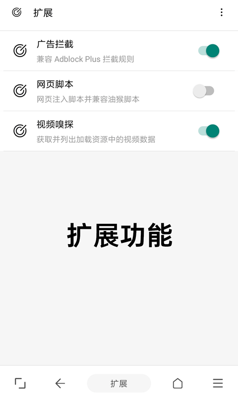 eie浏览器v1.11.7截图2