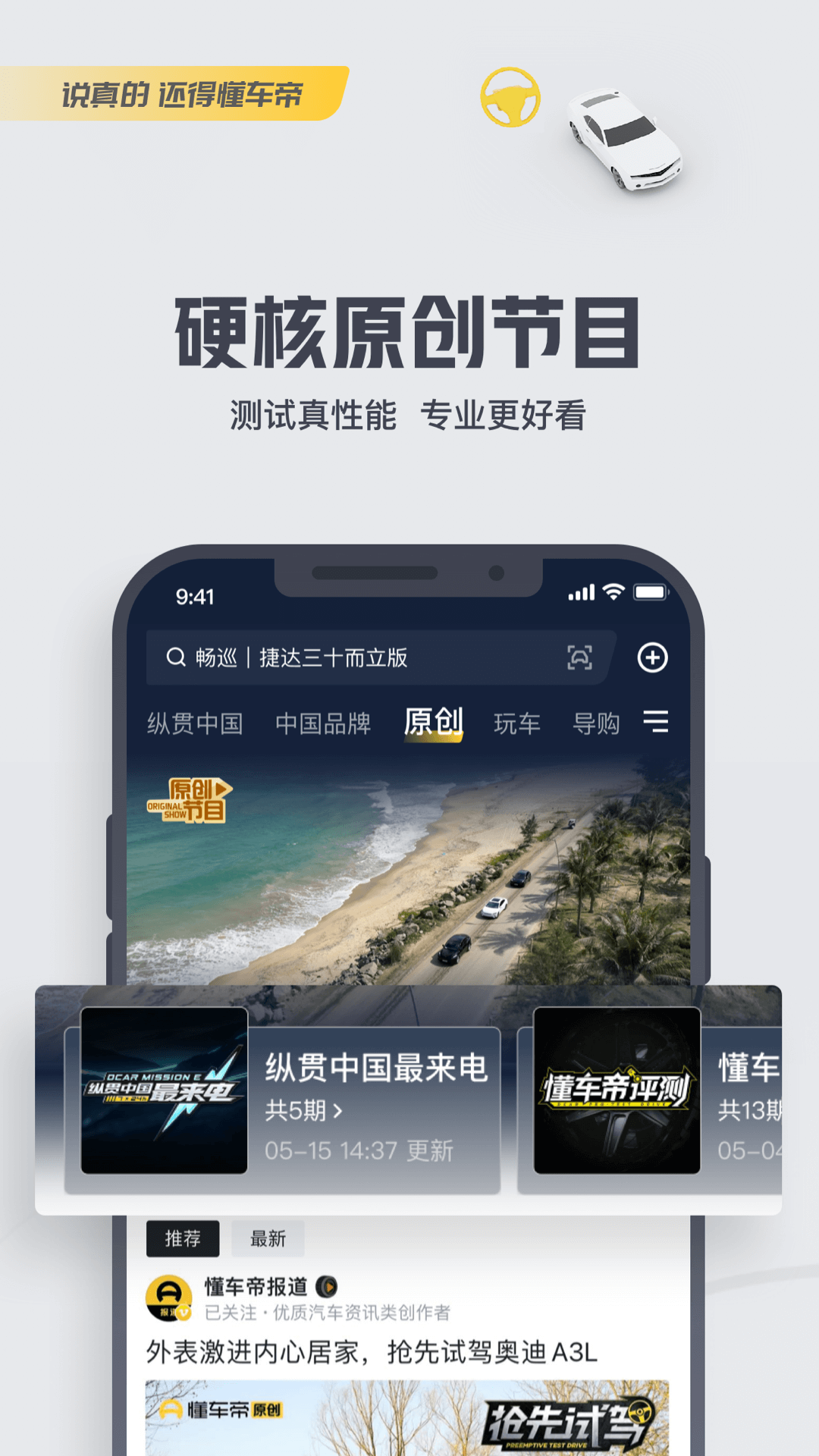 懂车帝v7.5.4截图2