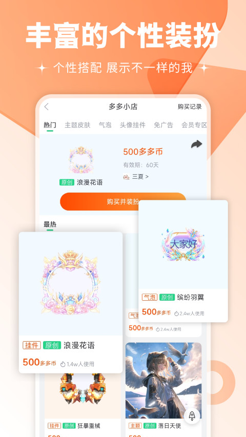 壁纸多多v6.0.4.0截图2