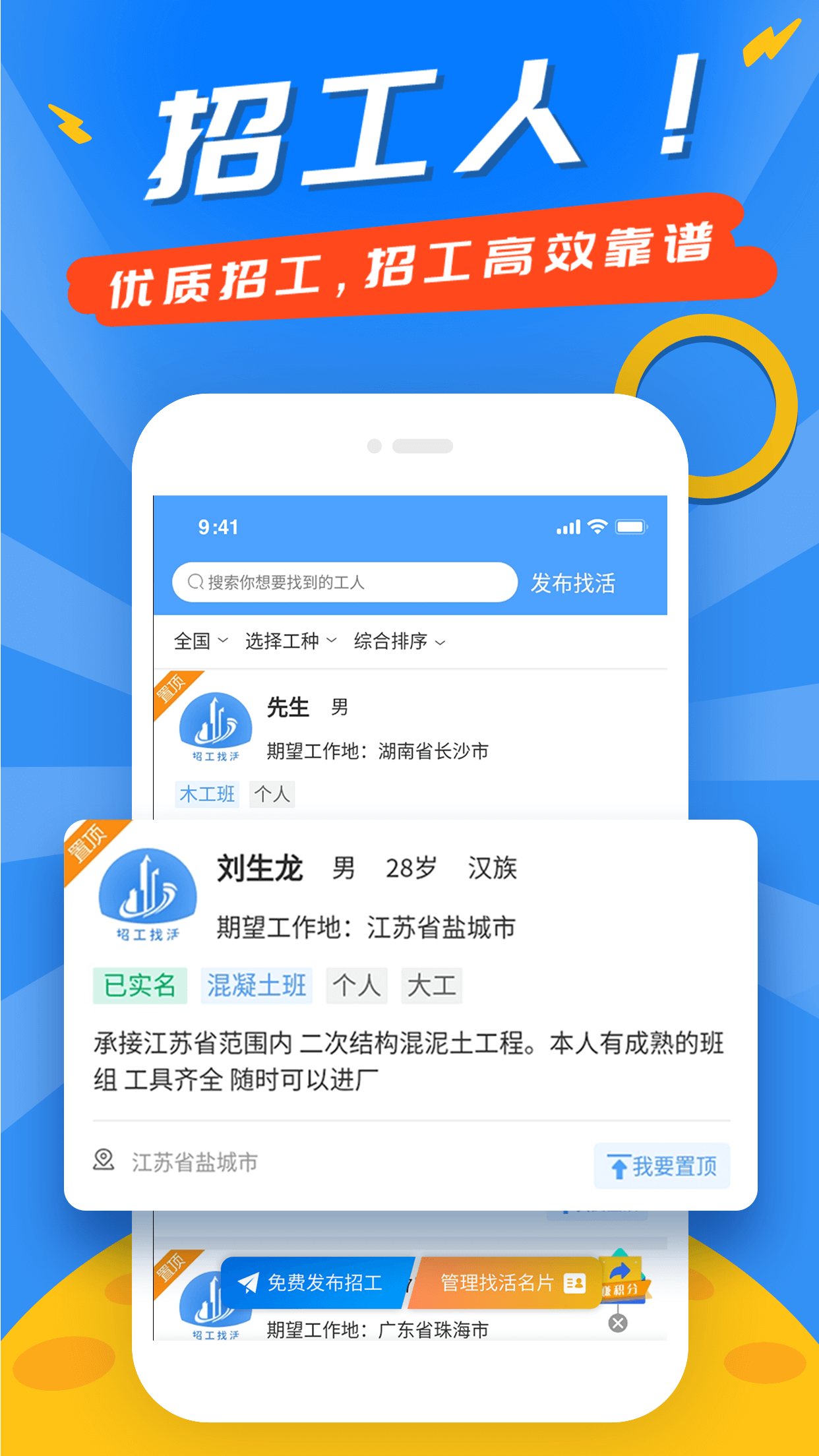 建筑港v3.1.12截图4