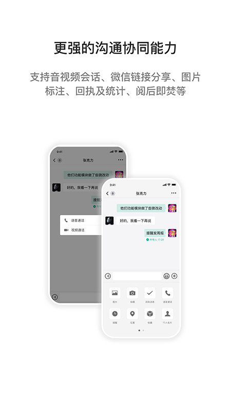 i 国网v2.7.93002截图2