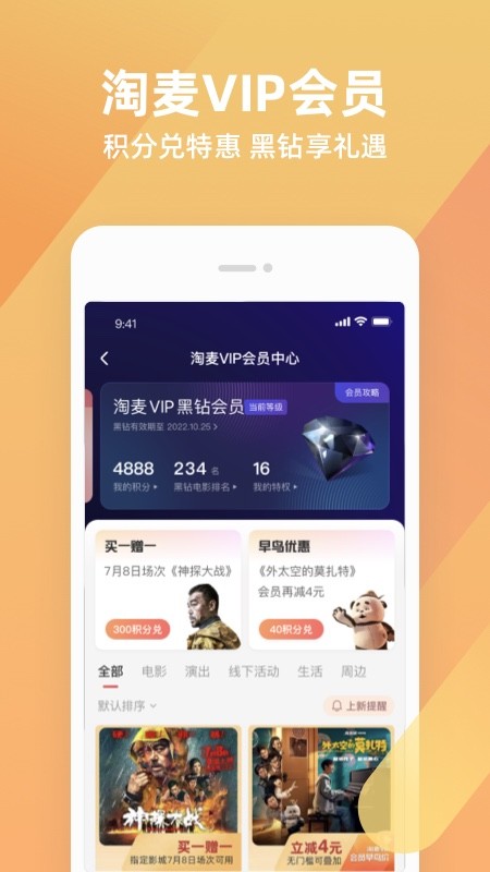 淘票票v10.18.6截图3