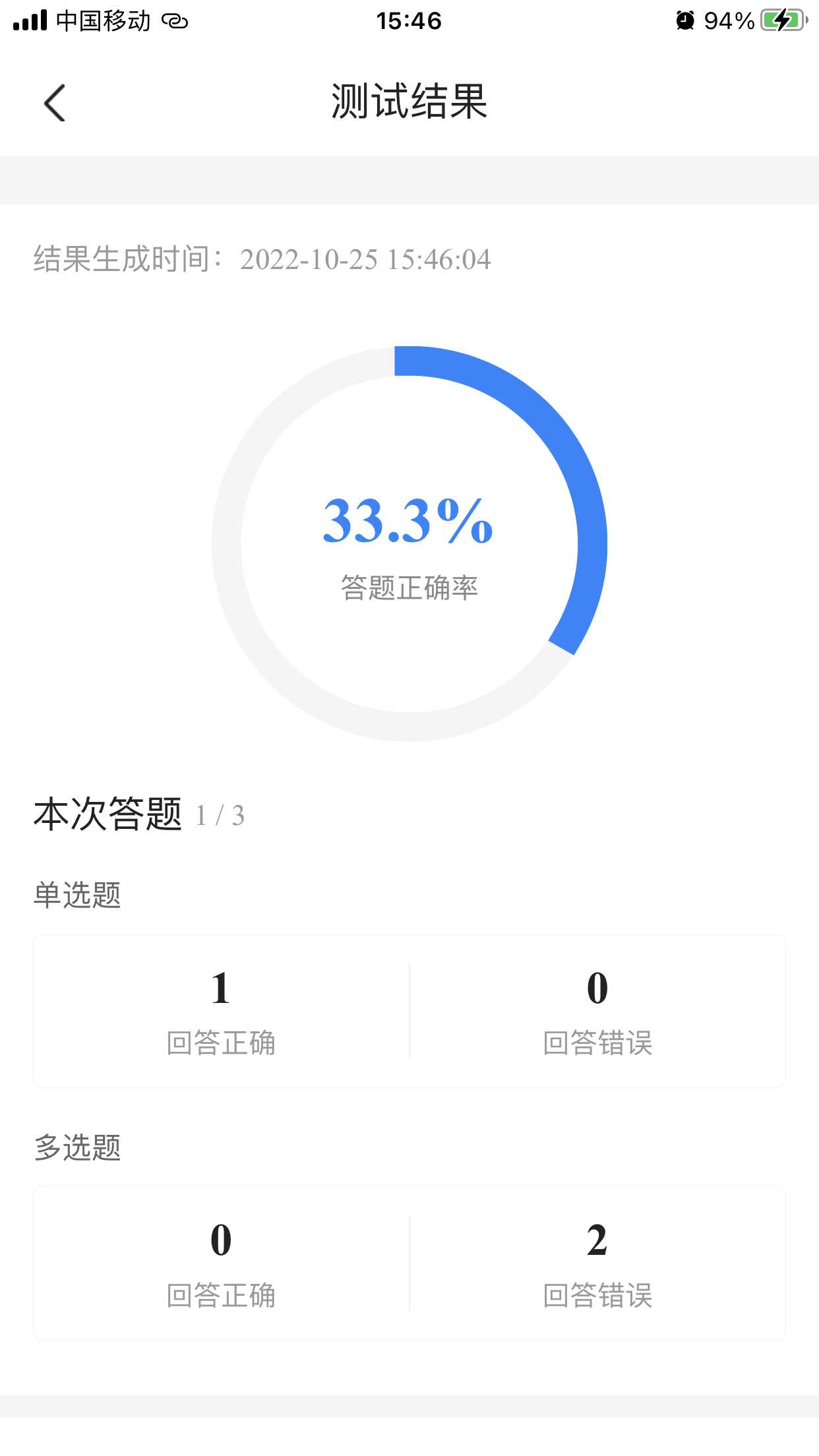 社工考试宝典v1.1截图3