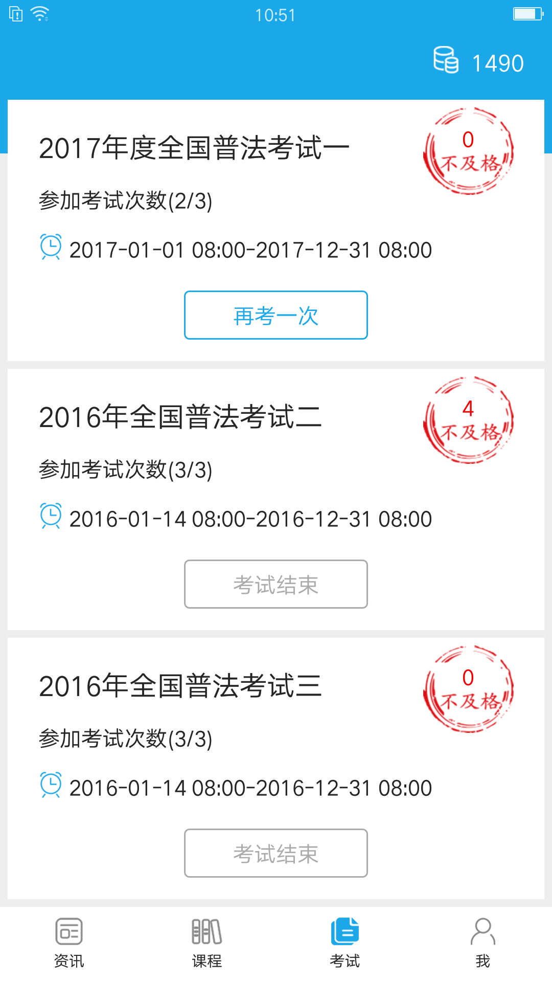 法宣在线v2.9.0截图2