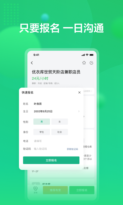 赏荐宝v3.0.97截图2