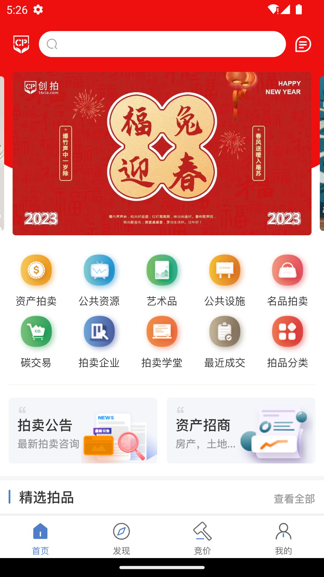 创拍v2.0.6截图4