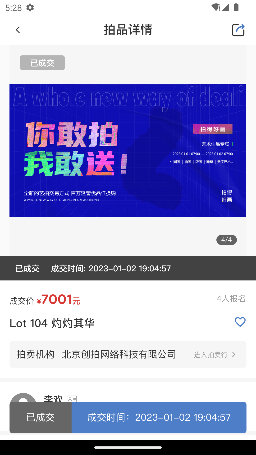 创拍v2.0.6截图1