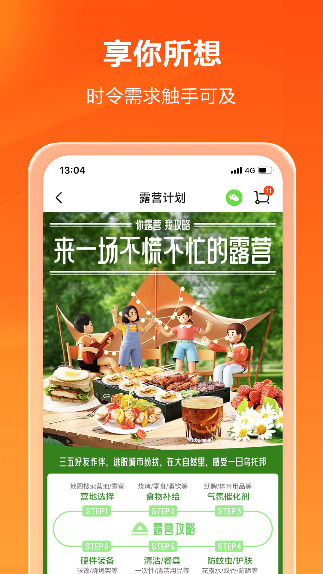 多点v5.8.2截图1