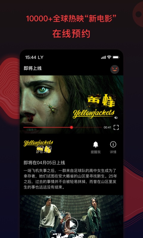 南瓜电影v7.0.2截图2