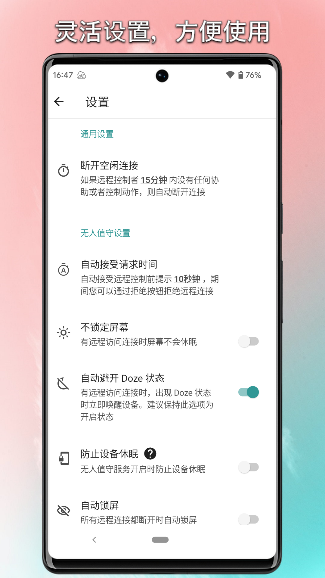 锐连专业版v1.5.12截图5