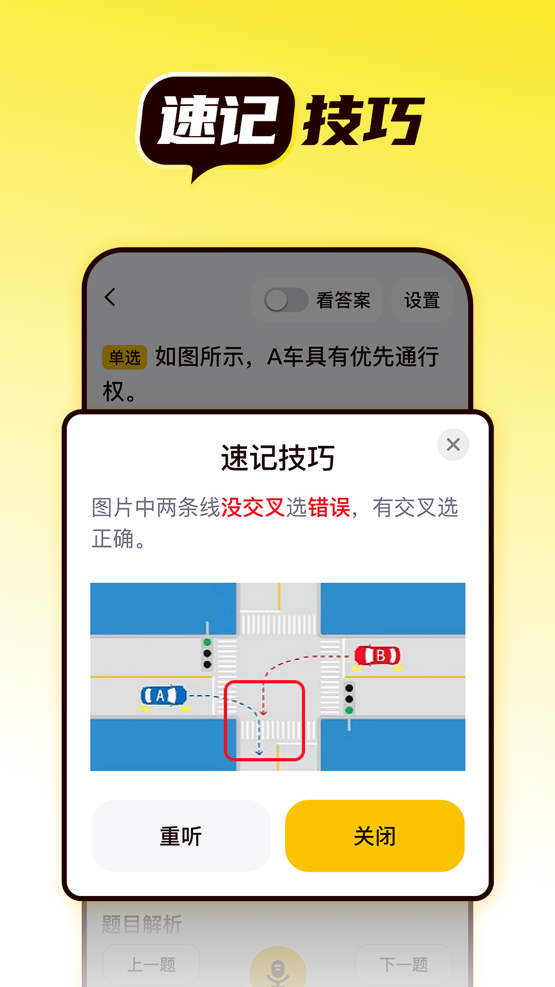 懒人考驾照v1.1.1截图4