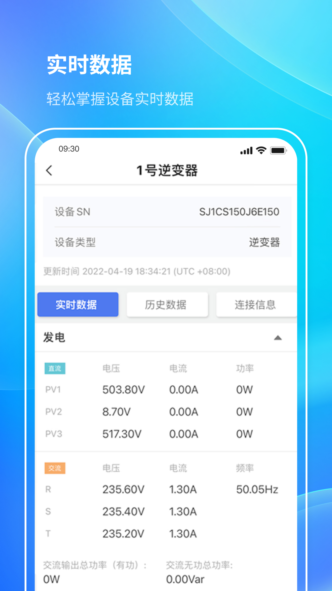 首航云监控v1.0.502截图2