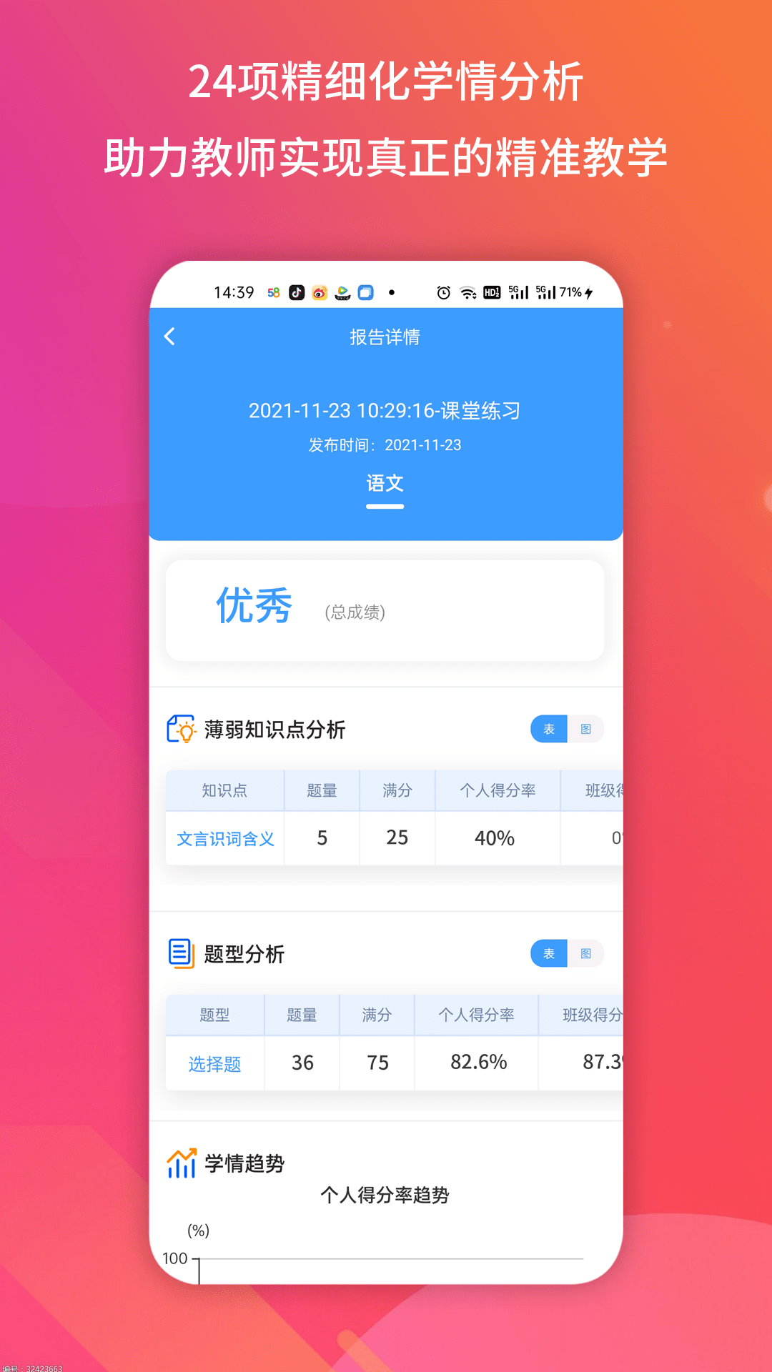 得正作业教师v1.0.275截图4