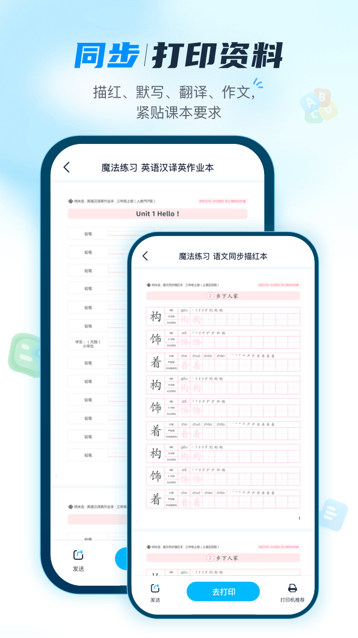 纳米盒v10.2截图1