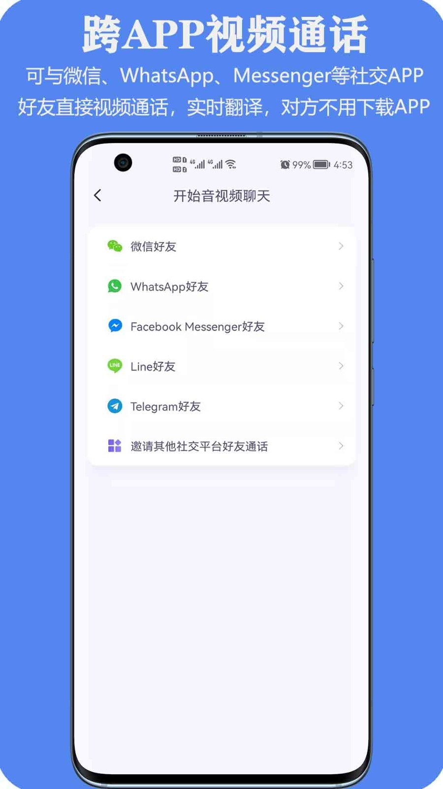 亲爱的翻译官v2.9.60截图3