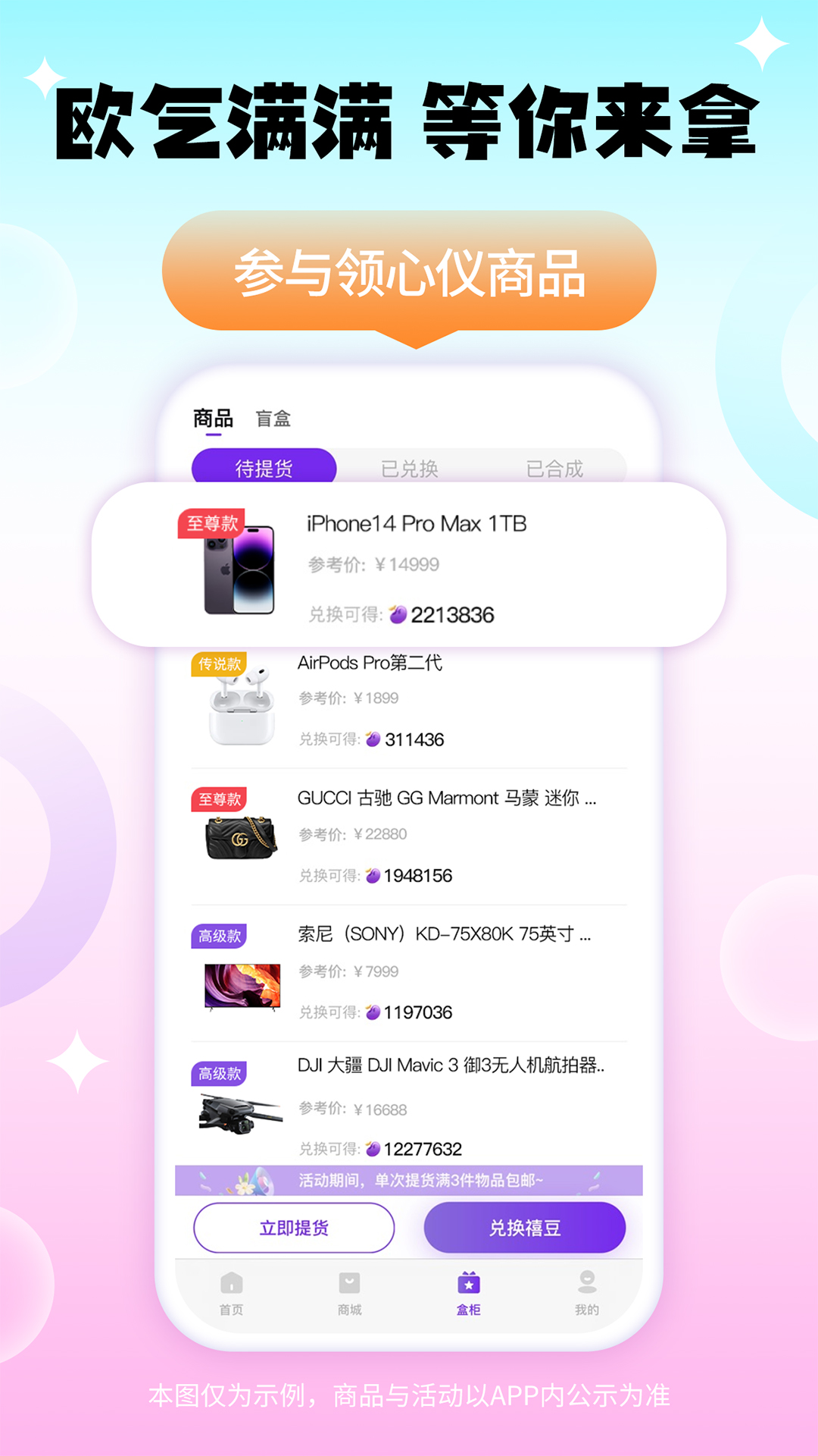 千禧潮玩v1.5.1截图1