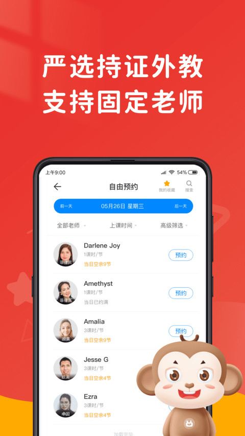 说客英语v11.2.3截图3