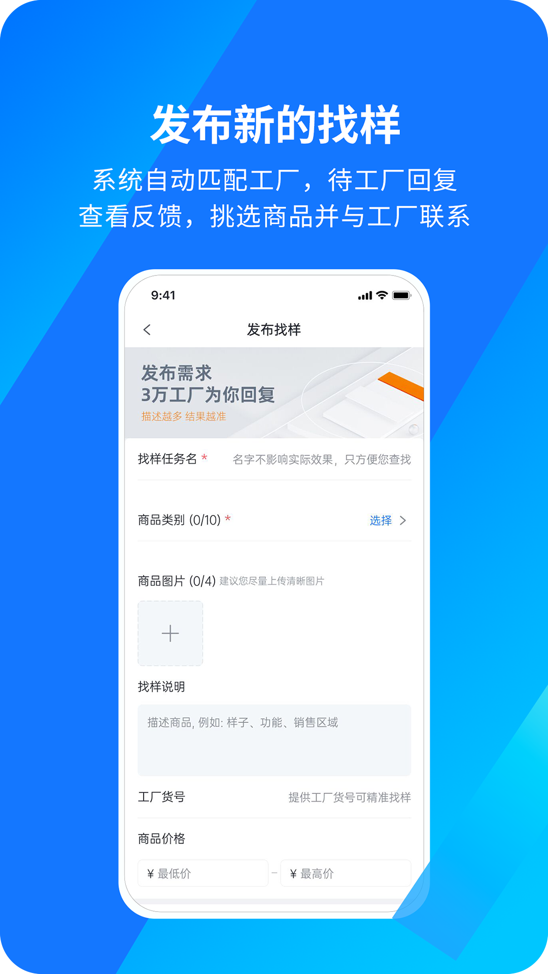 宜采选品v1.0.50截图4