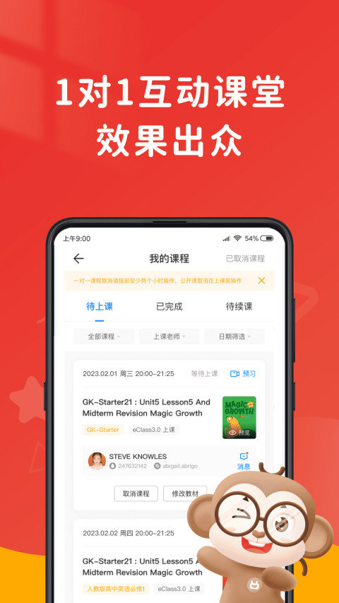 说客英语v11.2.3截图2