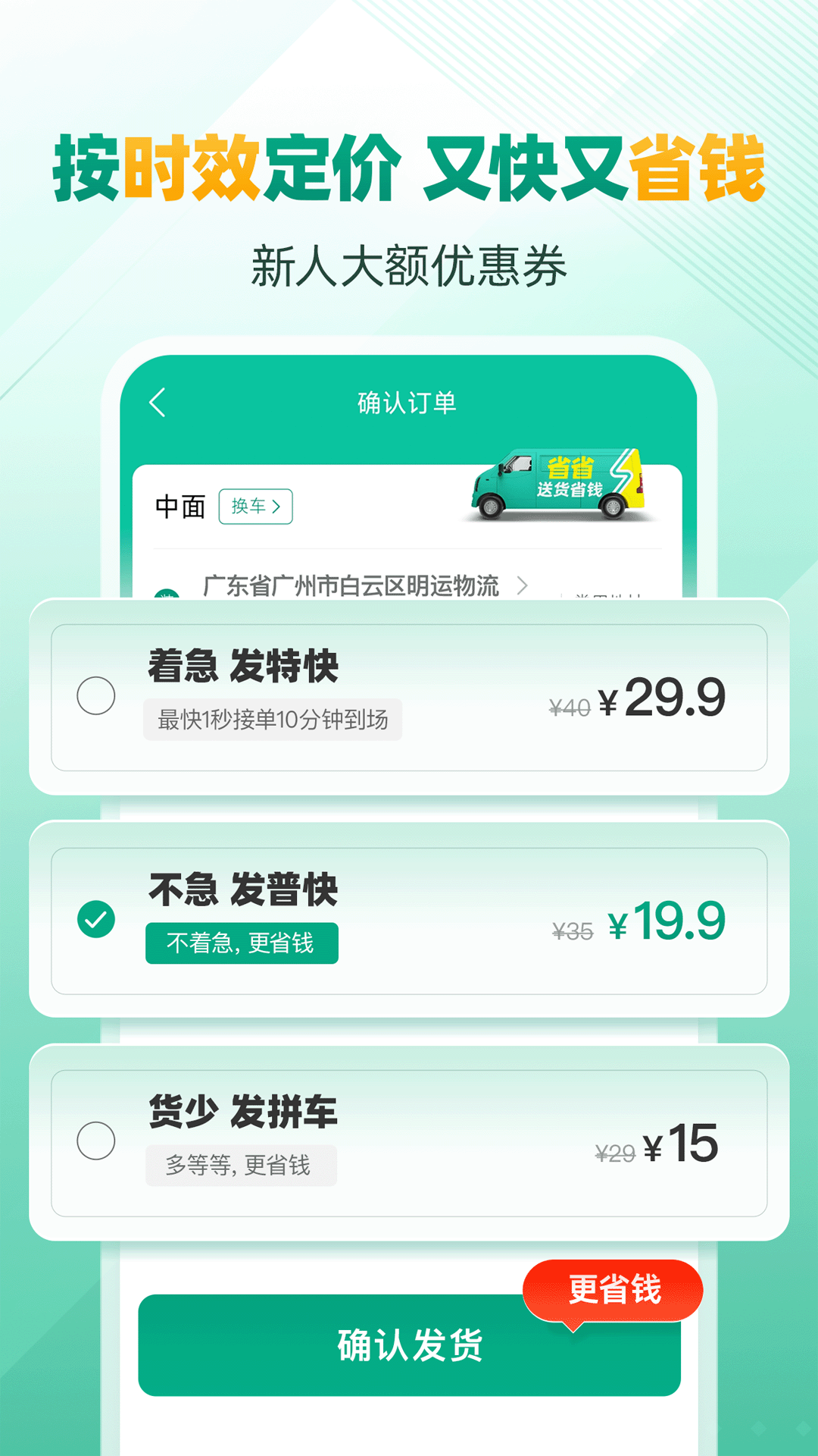 省省(原省省回头车)v8.3.1截图5