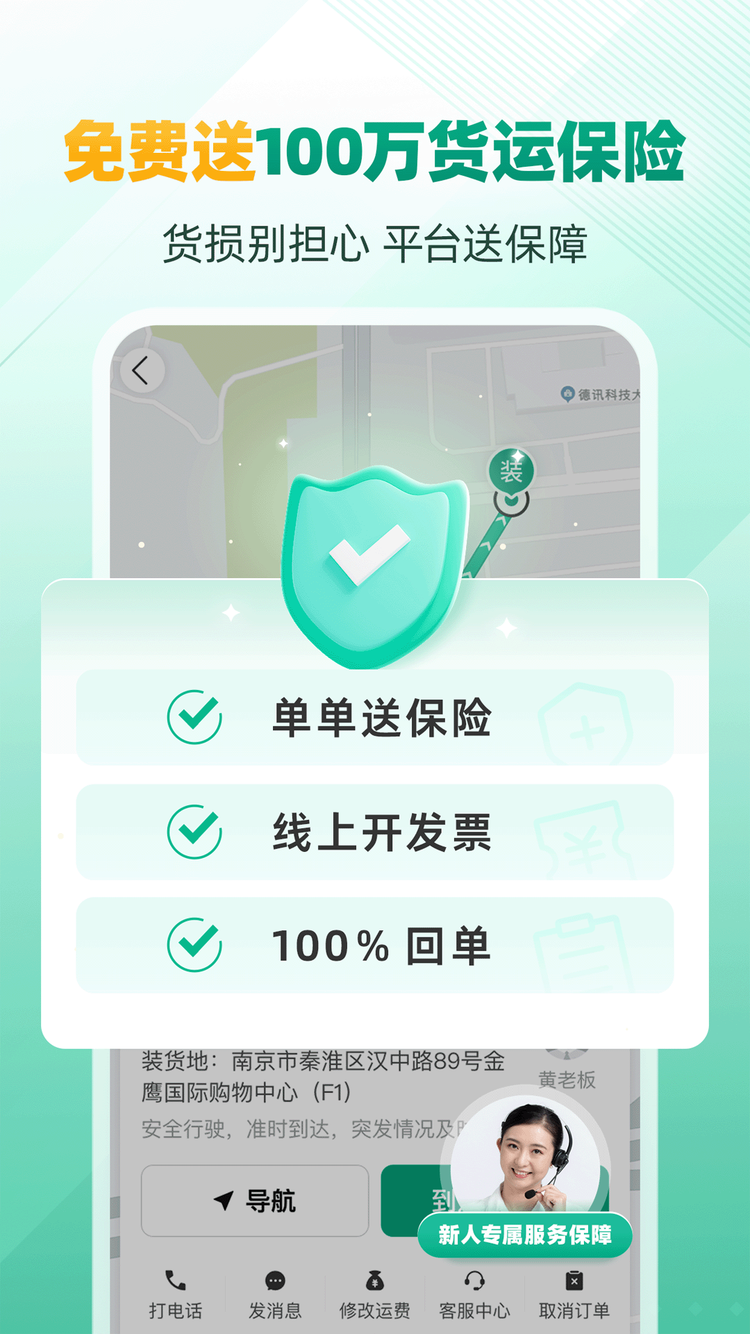 省省(原省省回头车)v8.3.1截图1