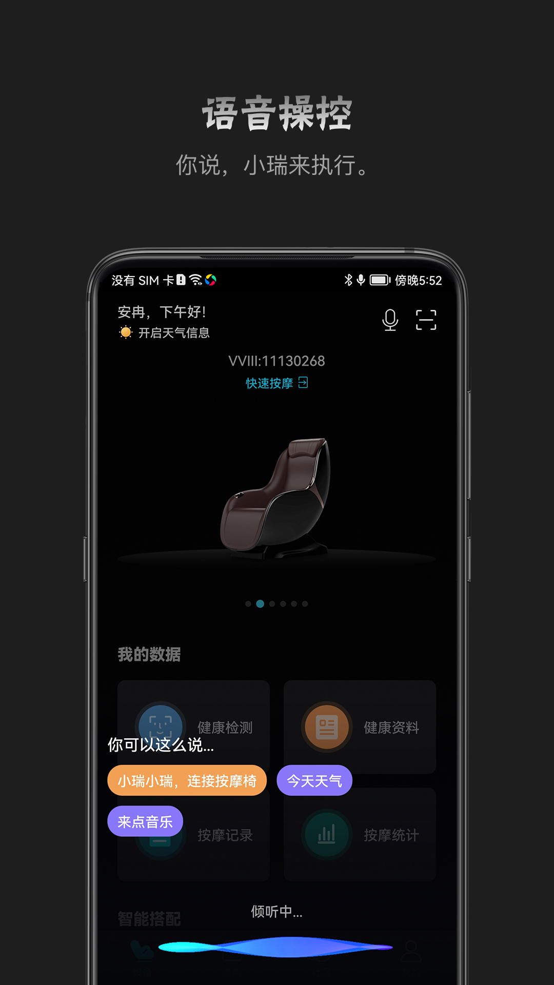 瑞多v4.0.2截图4