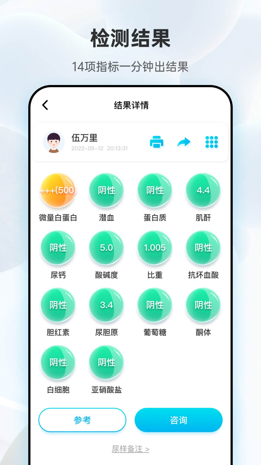 吾大夫v4.1.11.230417截图3