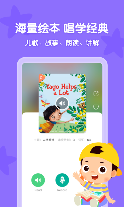 常青藤爸爸v5.7.2截图2