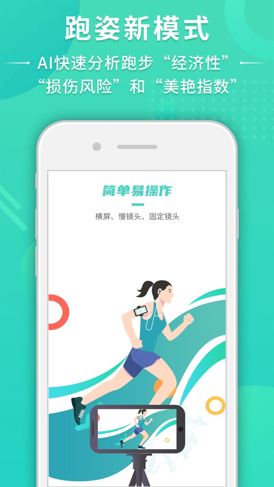 BodyToBev5.2.1截图2